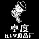 卓度KTV用品厂