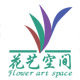 花艺空间花卉的LOGO