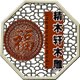 金雅木雕