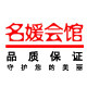 名媛会馆2011的LOGO