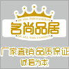 名尚品居的LOGO