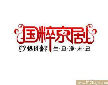 中华京剧曲谱