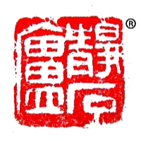 静石庐居家生活