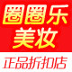 圈圈乐美妆的LOGO