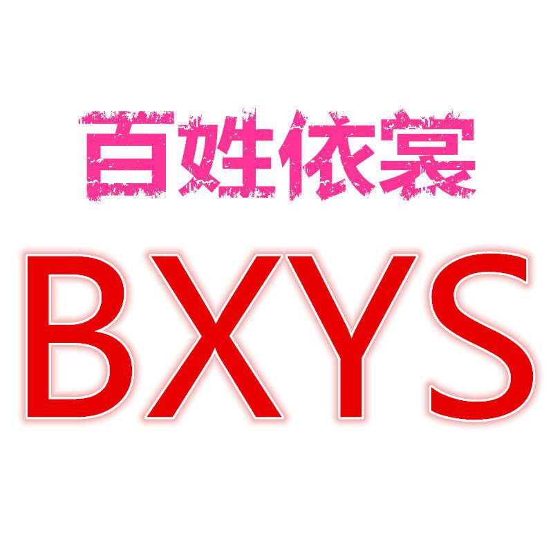 百姓依裳旗舰店