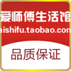 爱师傅生活馆