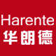 Harente华朗德LED照明的LOGO