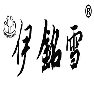 青岛伊雪儿演出服官方店