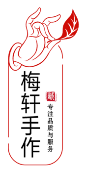 梅轩手作