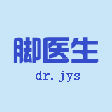 康足坊脚医生