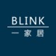 Blink一家居