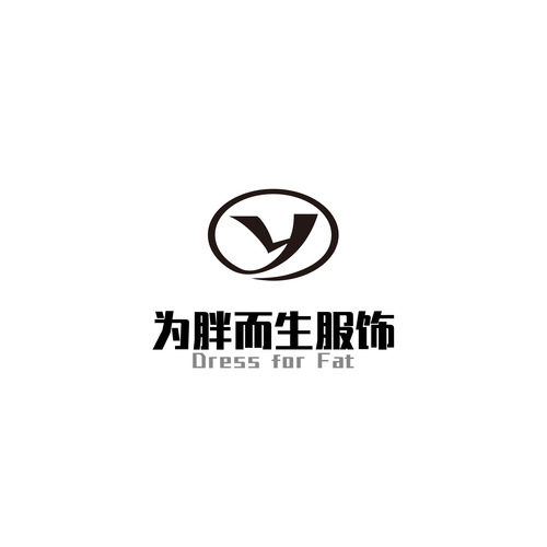 为胖而生商城