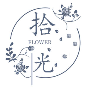 拾光手工礼品的LOGO