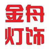 金舟LED照明专柜的LOGO