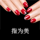 指为美美甲的LOGO