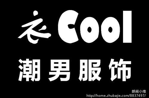 淘男至尊