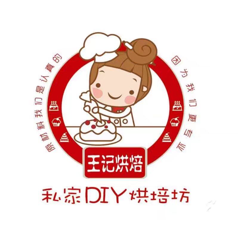 王记烘焙