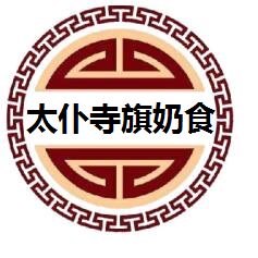 太仆寺旗奶食的LOGO
