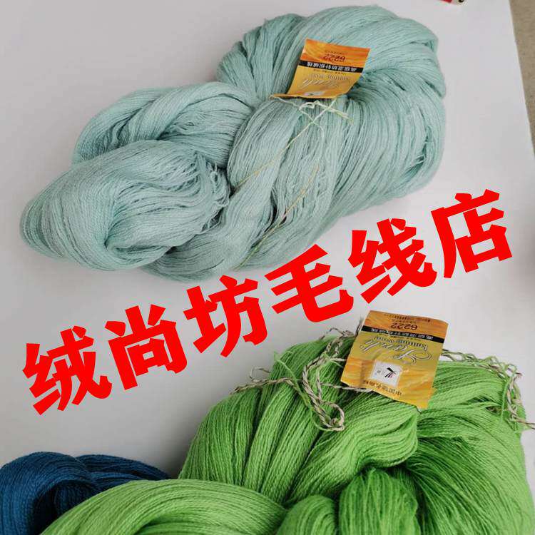 绒尚坊毛线店