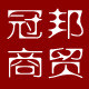 冠邦商贸日韩酒水料理批发的LOGO