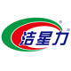 洁星力旗舰店