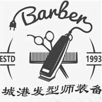 城港发型师装备