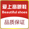 爱享高跟鞋