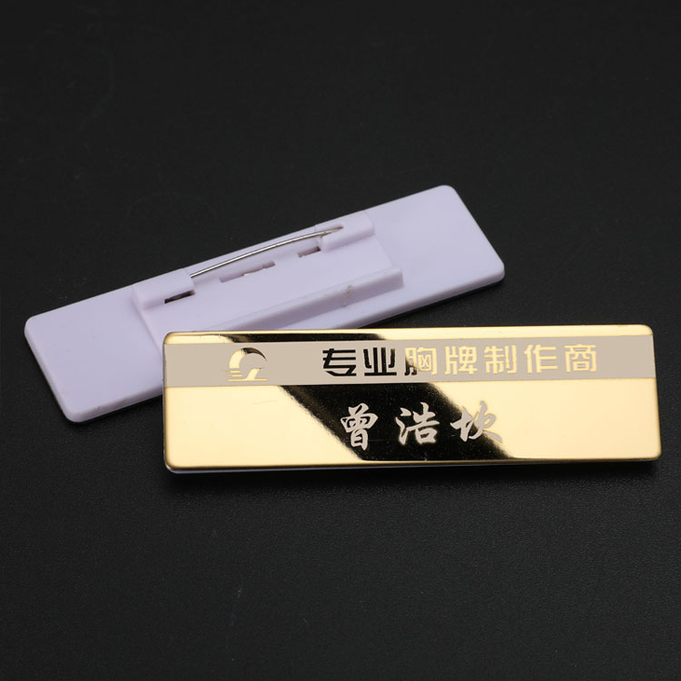 雄城胸牌专业制作