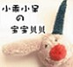 粉可爱生活家居馆