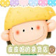 皮皮妈内衣店的LOGO