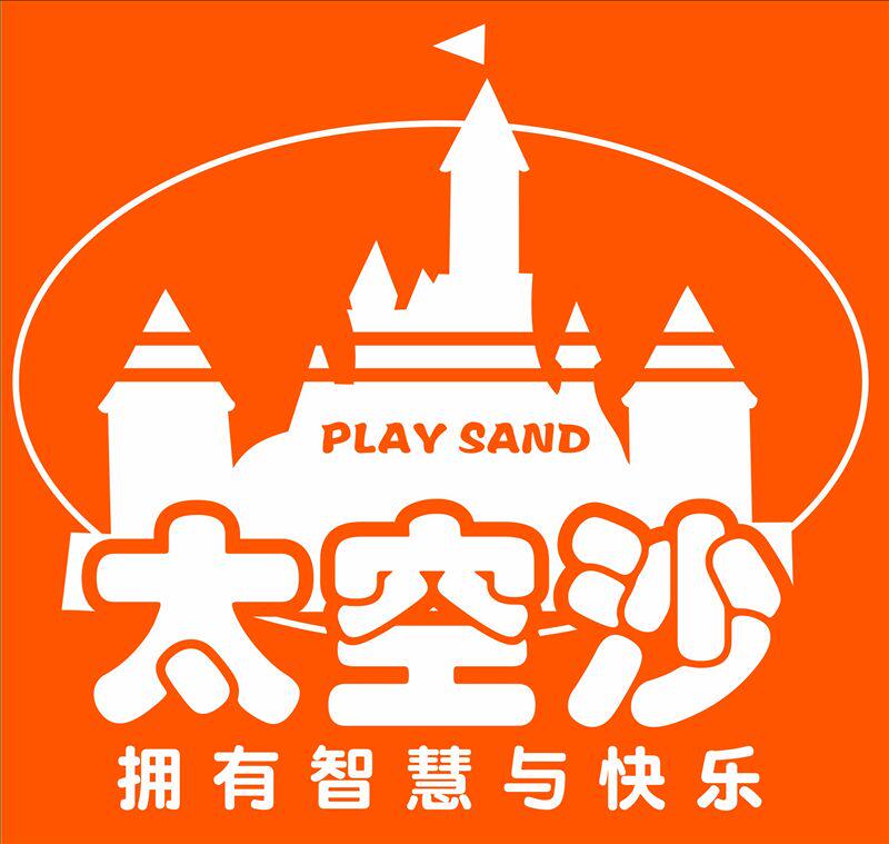 太空沙