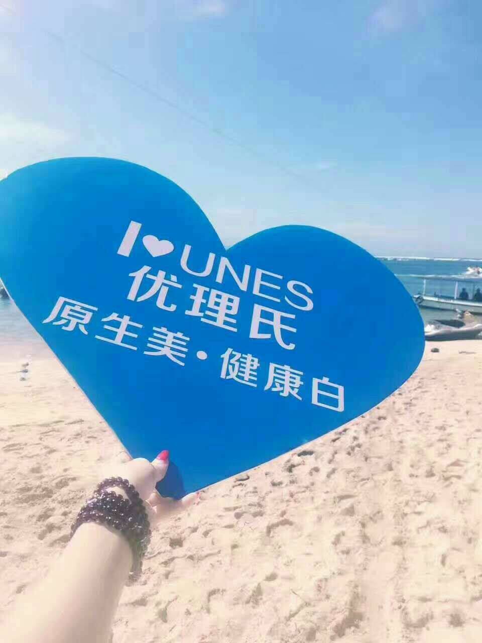 优理氏原液理肤中心
