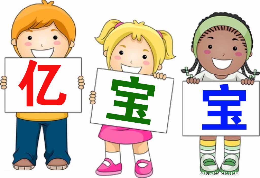 亿宝宝童趣生活馆