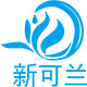 温州新可兰轨道插座的LOGO