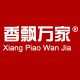 香飘万家旗舰店