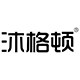沐格顿旗舰店的LOGO