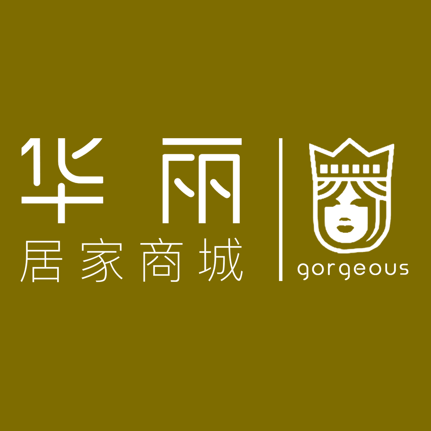 华丽居家商城的LOGO