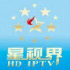 星视界高清直播