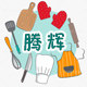 腾辉食品机械的LOGO