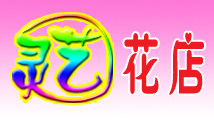 灵艺花店鲜花蛋糕同城速递