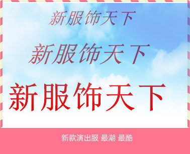 青龙舞蹈演出服