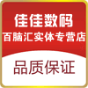 上海佳佳数码