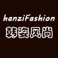 韩姿风尚