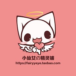 小仙女的精灵铺