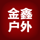 金鑫创意玩具
