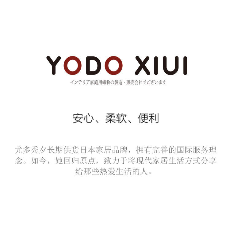 yodoxiui家居旗舰店