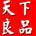 天下良品生活馆