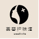 艾美美容微针