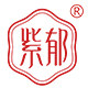 紫郁日化旗舰店的LOGO