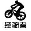 轻骑者箱包
